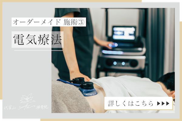 代官山で頭痛・不眠・自律神経の乱れを改善するなら-代官山Asa接骨院